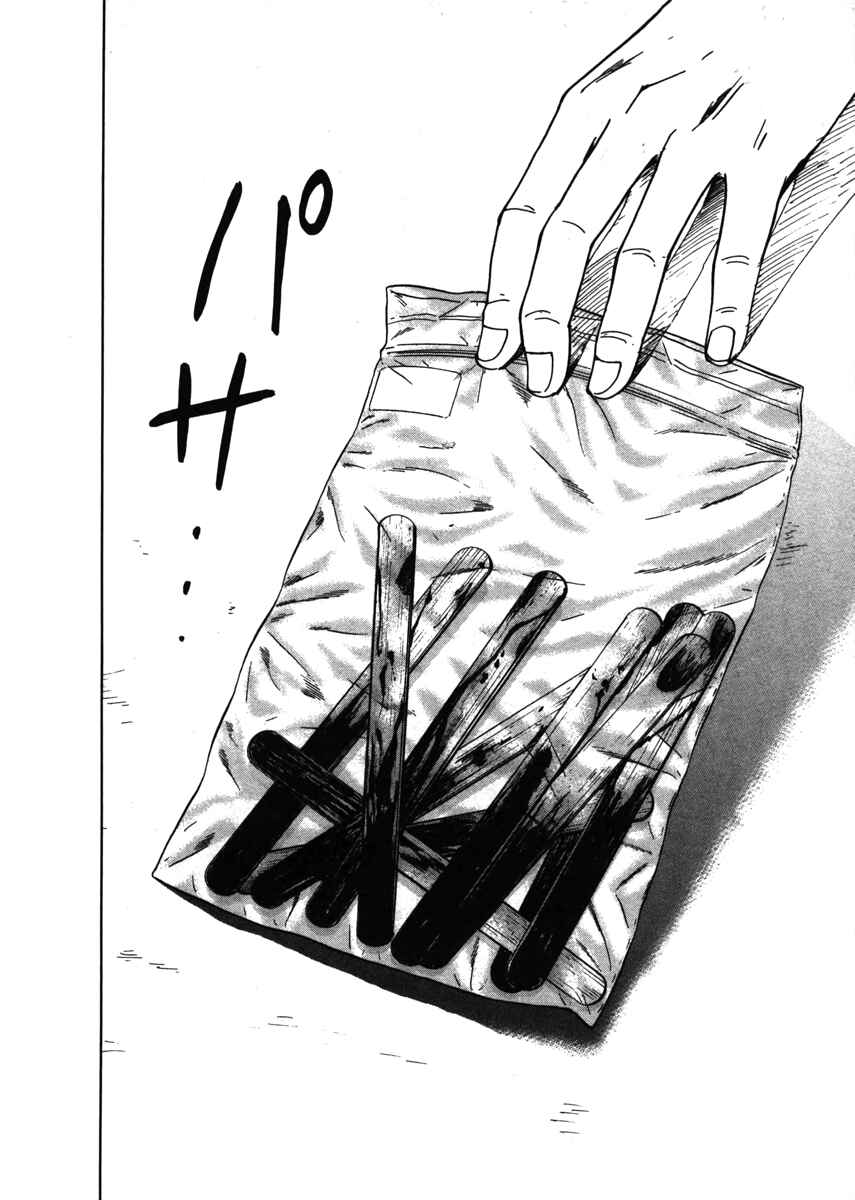 Page 24 Chapter 8 Underdog