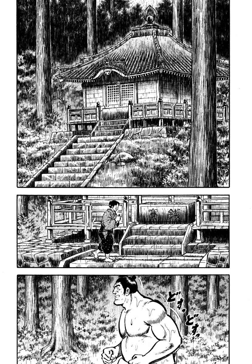Page 27 Chapter 3 Aah Harimanada