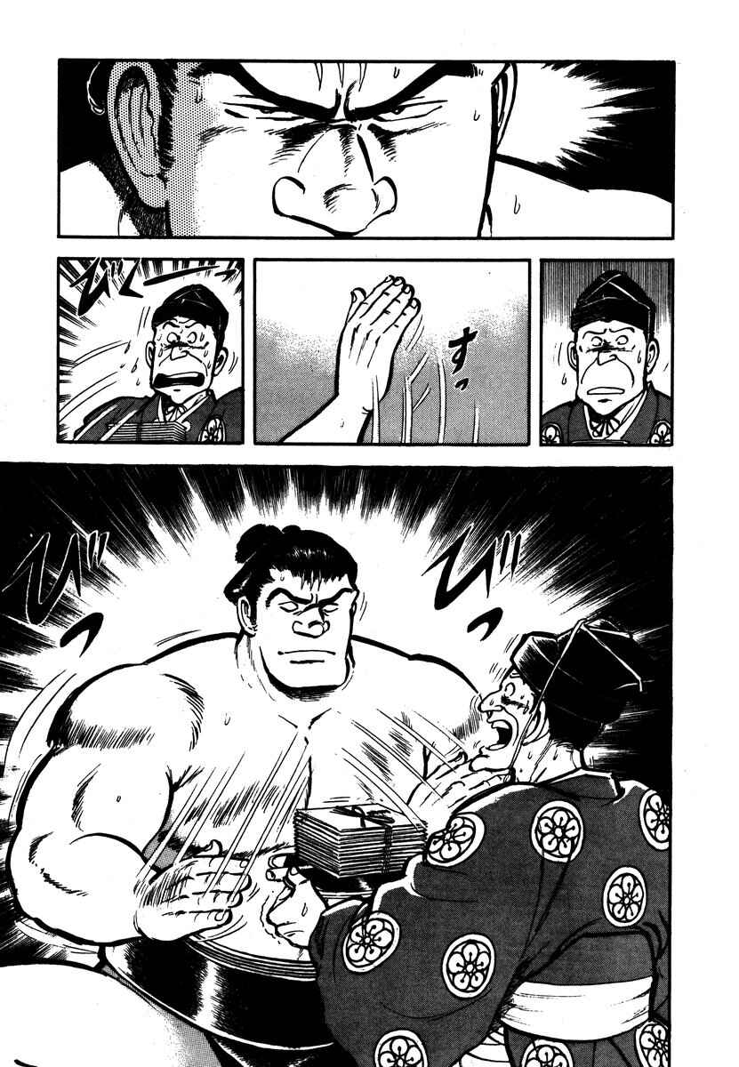 Page 3 Chapter 9 Aah Harimanada