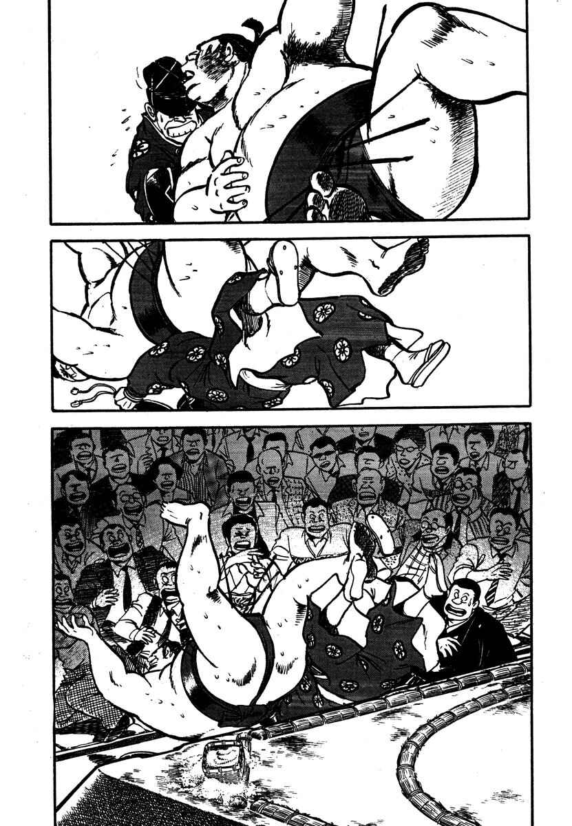 Page 17 Chapter 8 Aah Harimanada