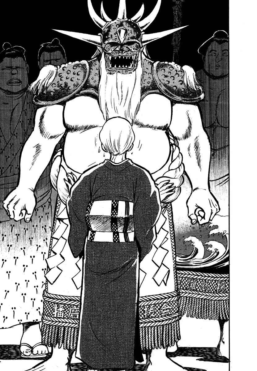 Page 22 Chapter 5 Aah Harimanada