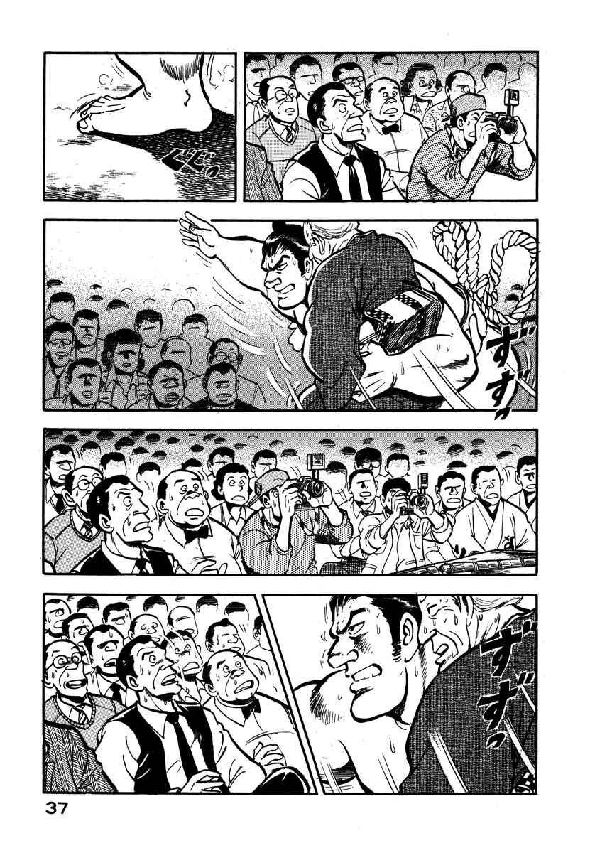 Page 37 Chapter 5 Aah Harimanada