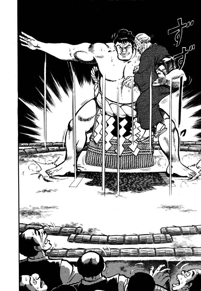 Page 38 Chapter 5 Aah Harimanada