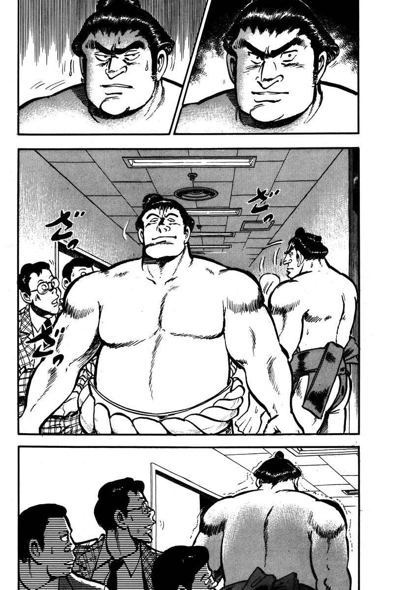 Page 47 Chapter 5 Aah Harimanada