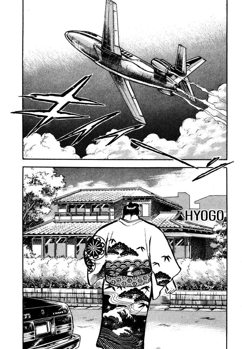 Page 24 Chapter 2 Aah Harimanada