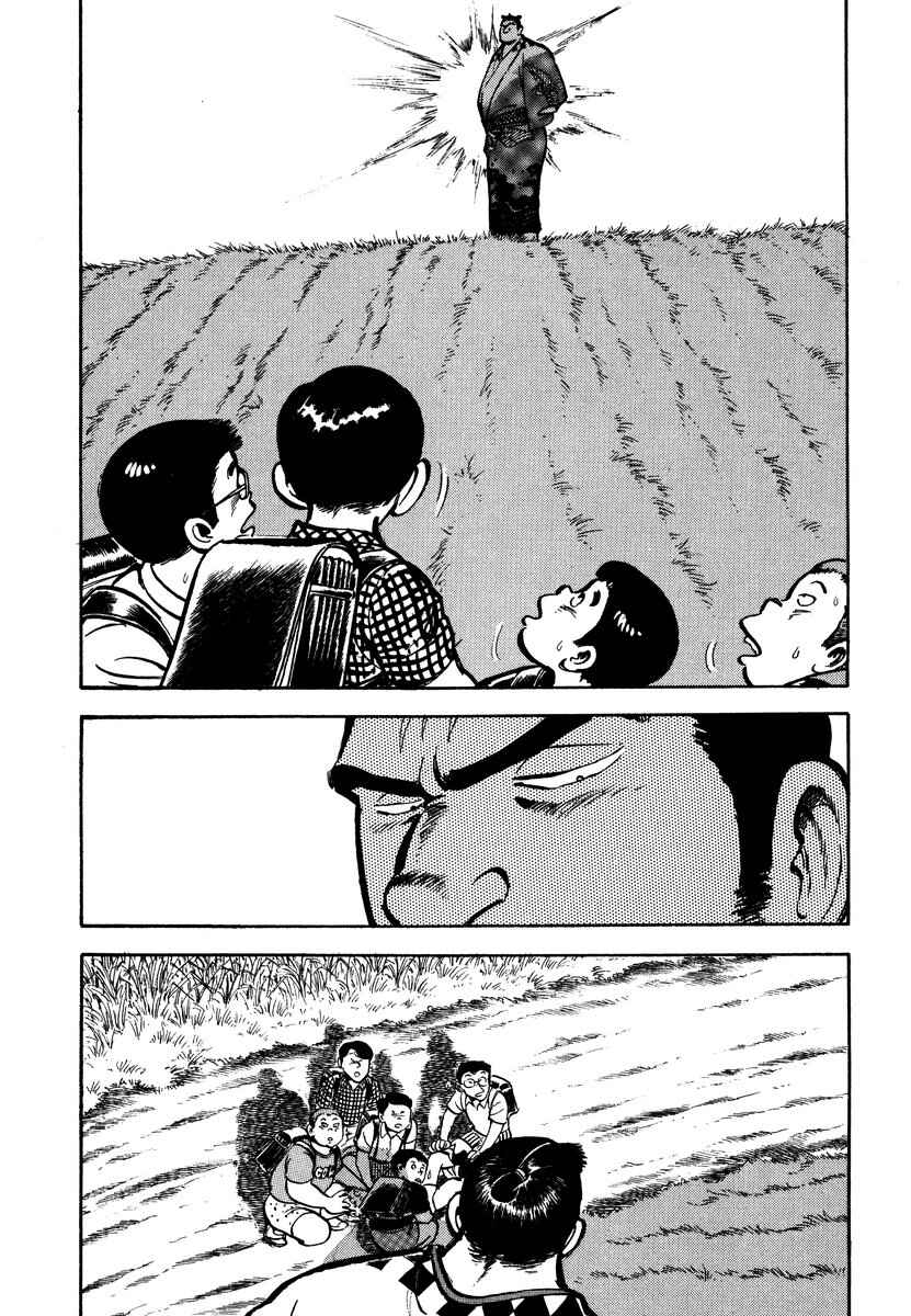 Page 4 Chapter 4 Aah Harimanada
