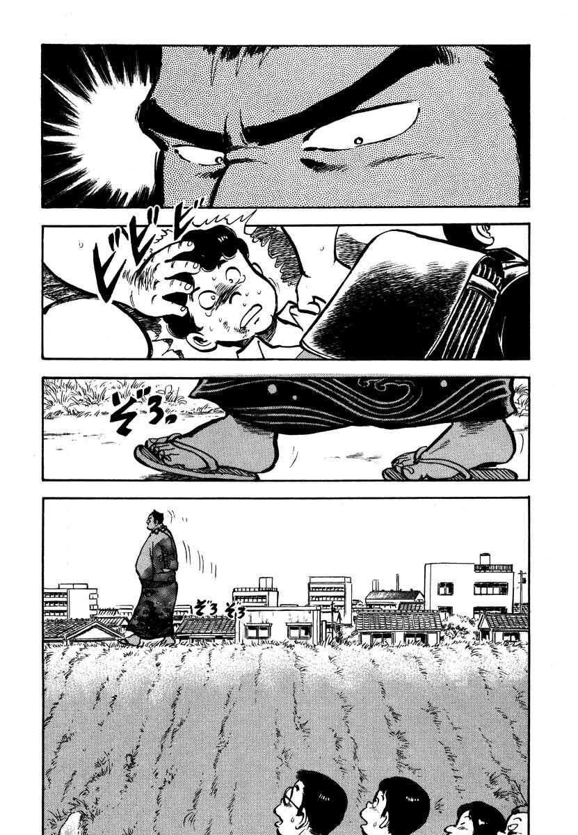 Page 5 Chapter 4 Aah Harimanada
