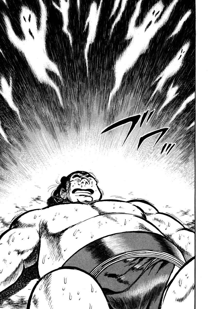 Page 56 Chapter 4 Aah Harimanada