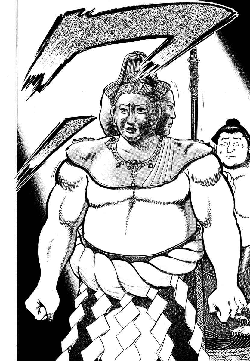 Page 8 Chapter 4 Aah Harimanada