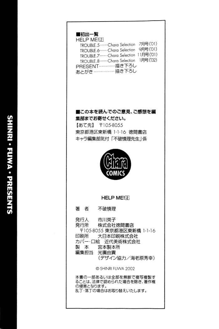 Page 13 Chapter 11.5 Help Me!