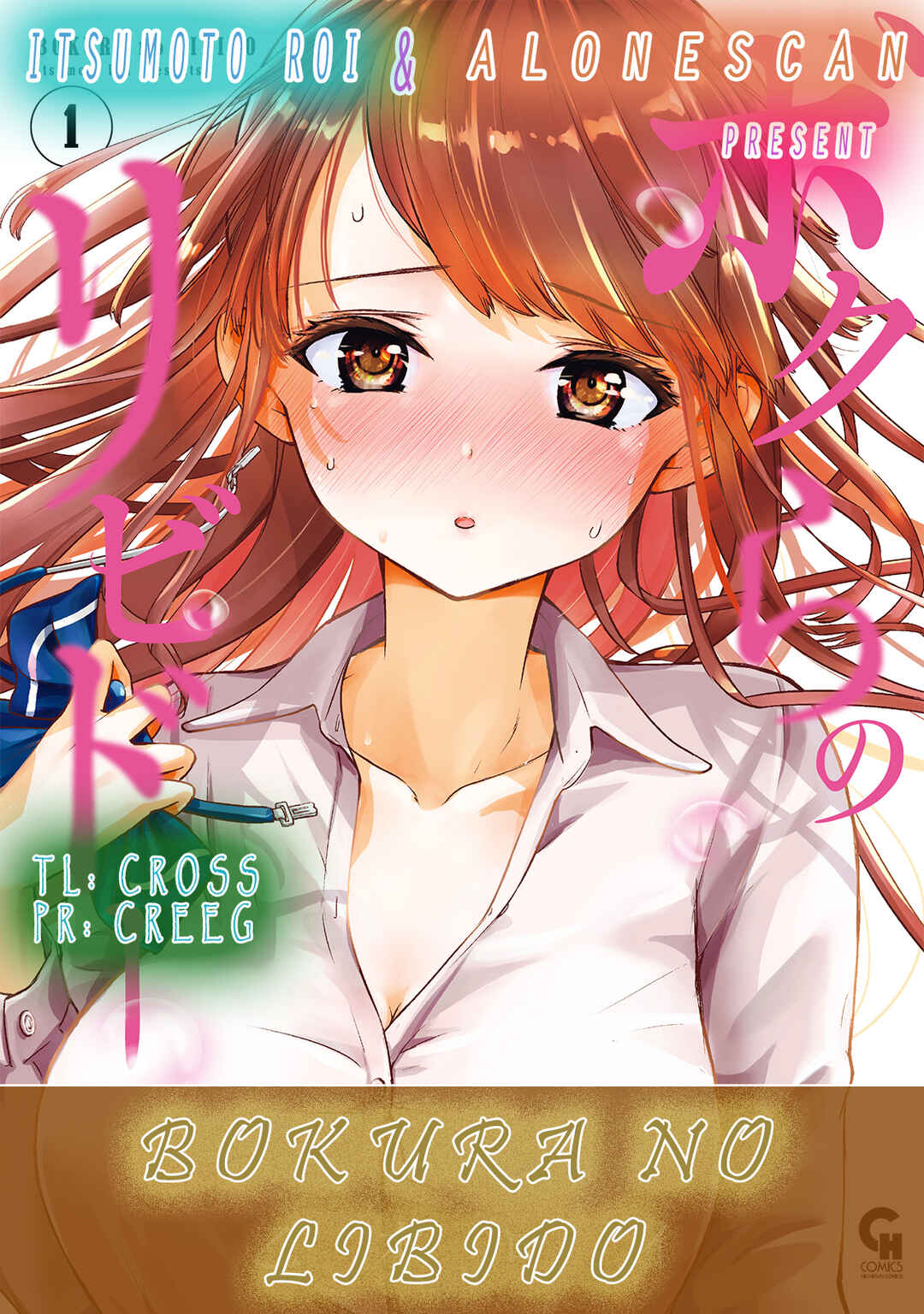 Page 35 Chapter 1 Bokura no Libido