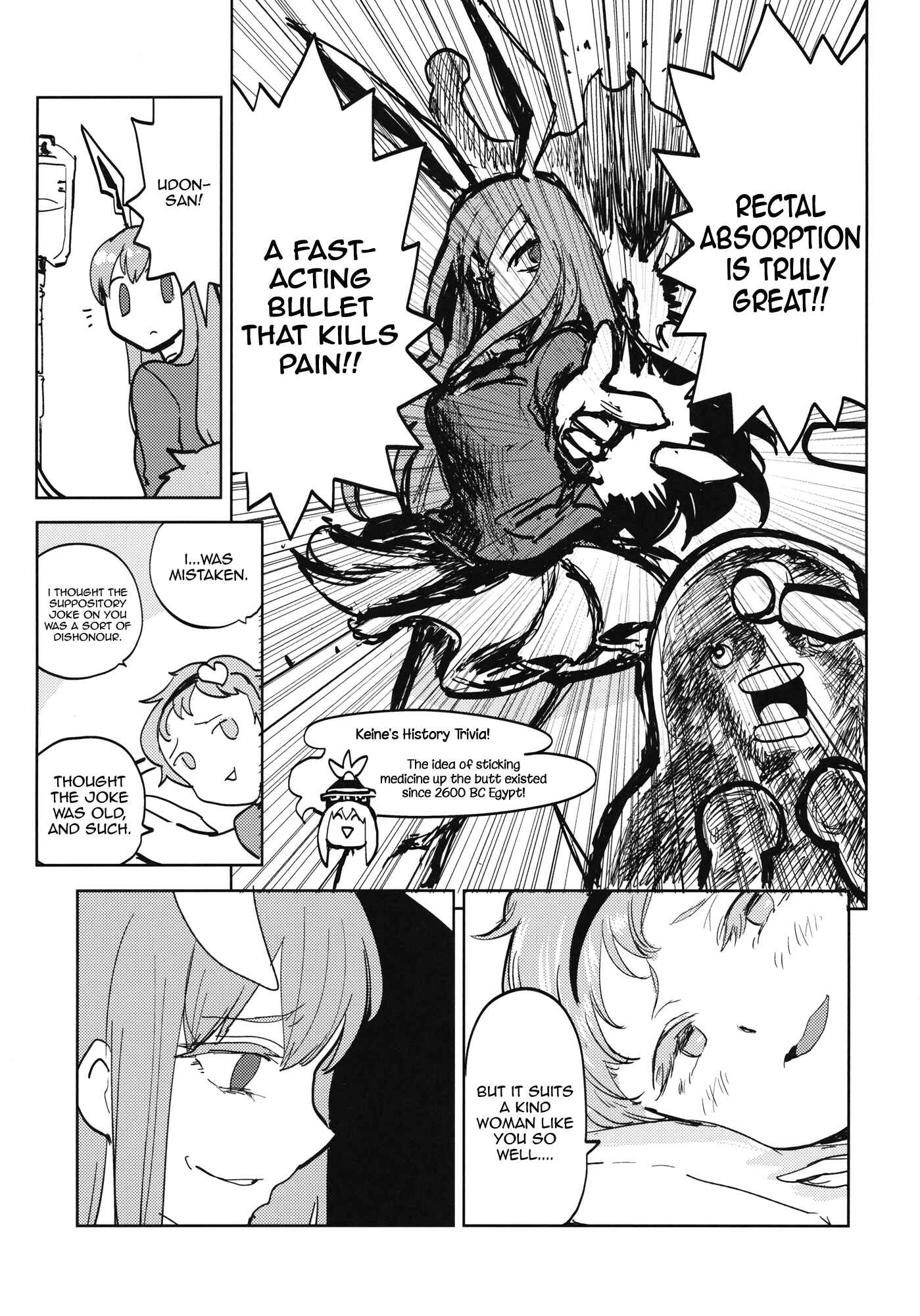 Page 12 Chapter Unknown_40d3 Touhou - The Story of Koishi Being Lodged In Satori-samas Ureter (Doujinshi)