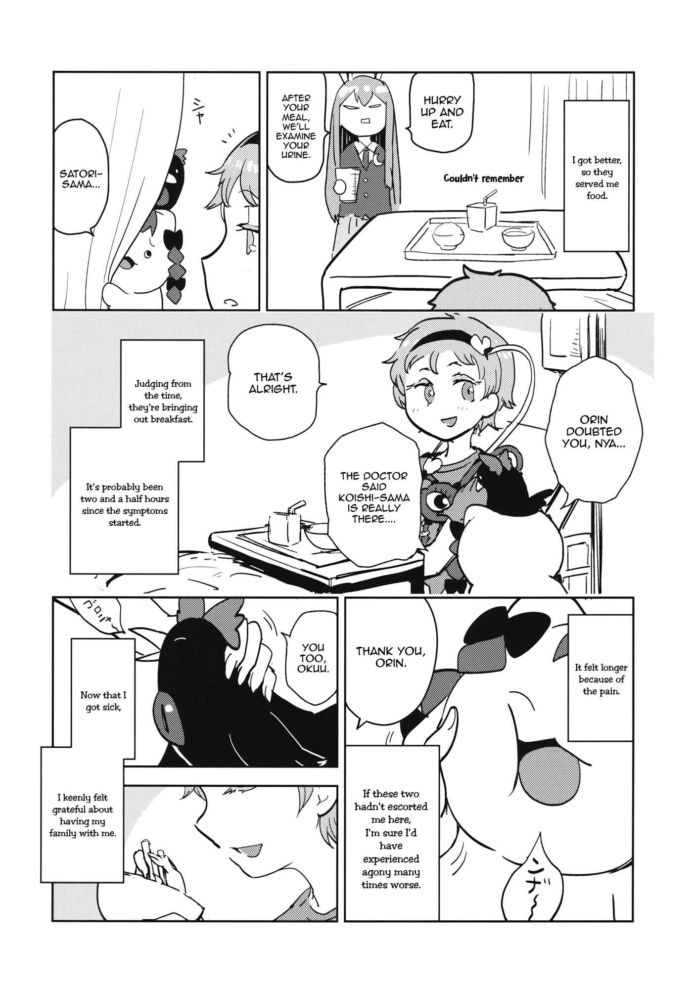 Page 13 Chapter Unknown_40d3 Touhou - The Story of Koishi Being Lodged In Satori-samas Ureter (Doujinshi)