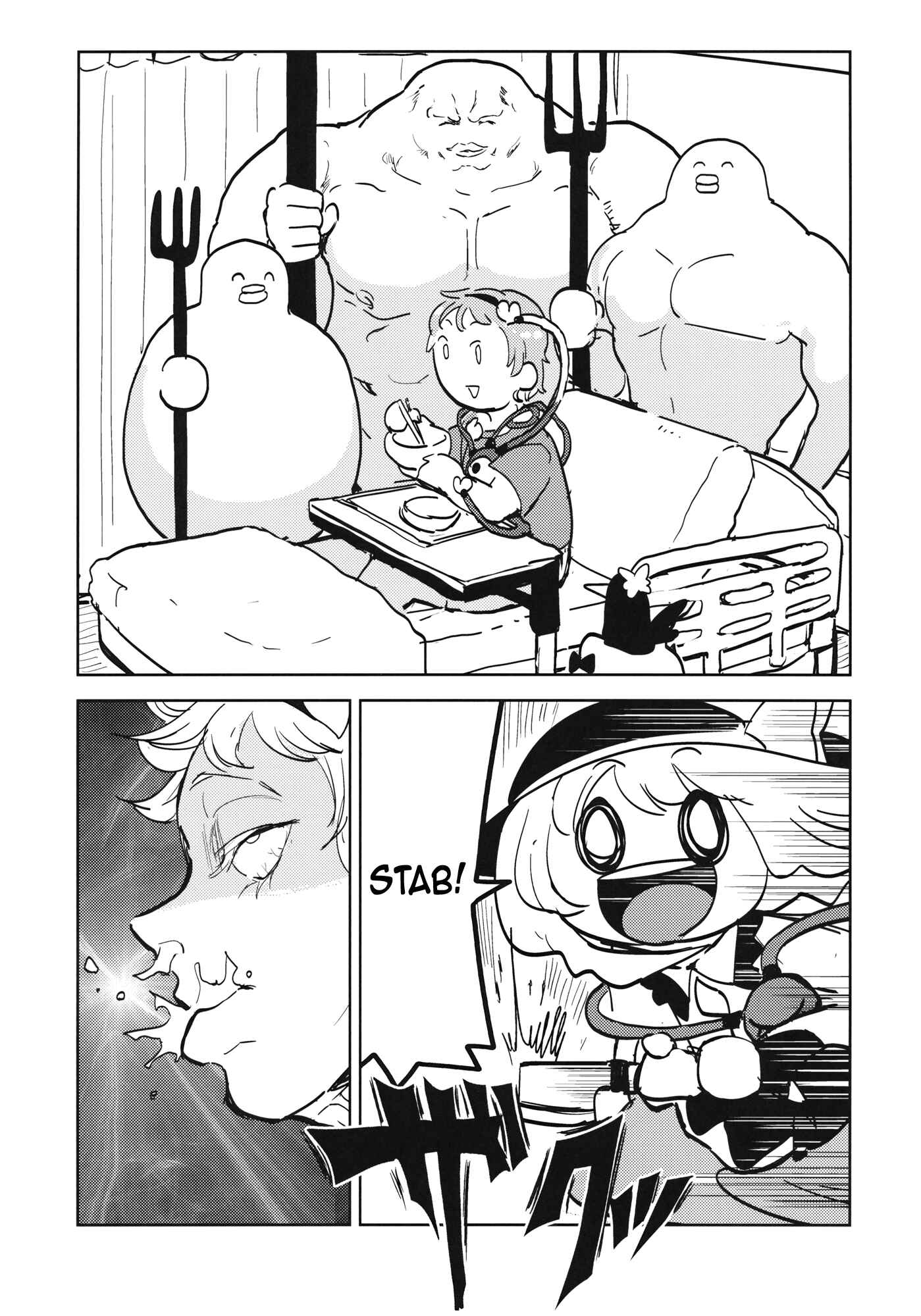 Page 14 Chapter Unknown_40d3 Touhou - The Story of Koishi Being Lodged In Satori-samas Ureter (Doujinshi)