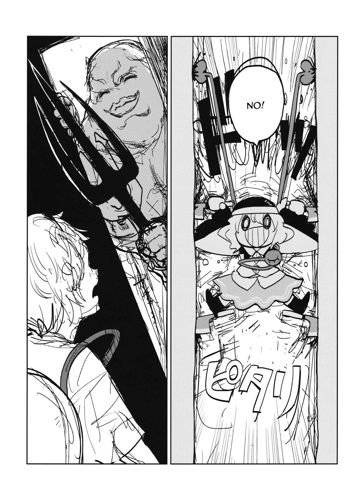 Page 27 Chapter Unknown_40d3 Touhou - The Story of Koishi Being Lodged In Satori-samas Ureter (Doujinshi)