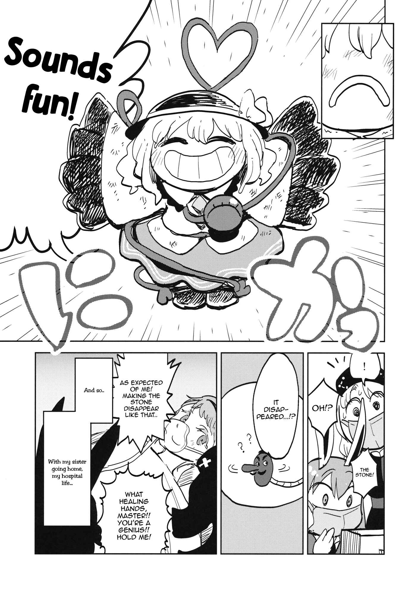 Page 42 Chapter Unknown_40d3 Touhou - The Story of Koishi Being Lodged In Satori-samas Ureter (Doujinshi)