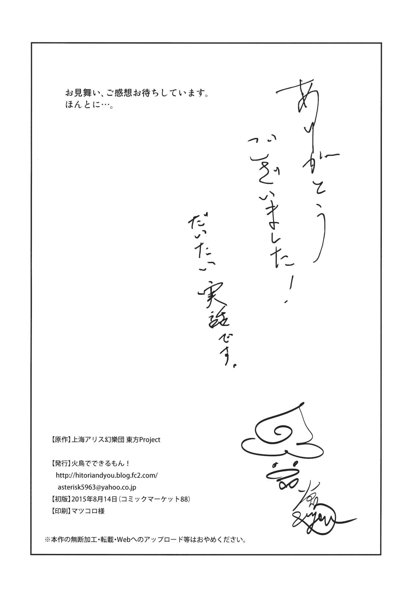 Page 47 Chapter Unknown_40d3 Touhou - The Story of Koishi Being Lodged In Satori-samas Ureter (Doujinshi)