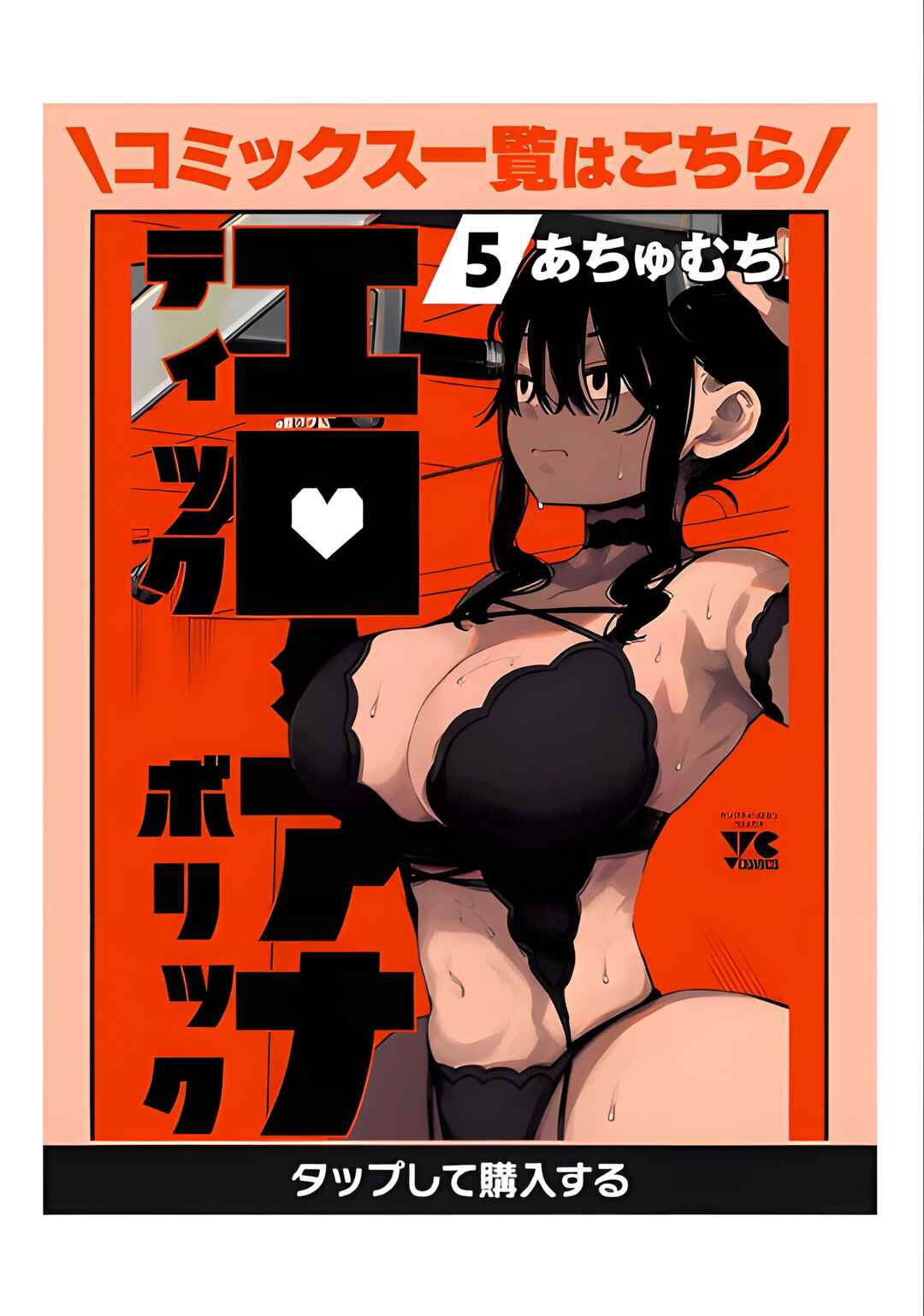 Page 2 Chapter 47 Erotic x Anabolic