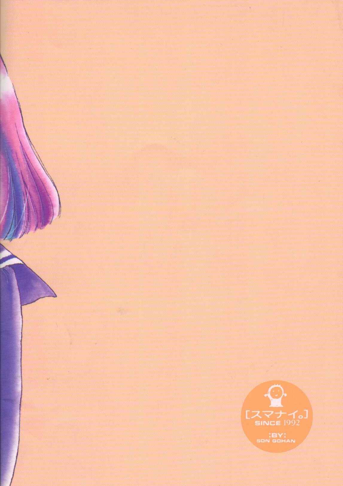 Page 18 Chapter Unknown_69ce Bishoujo Senshi Sailor Moon - Fluer de Fluer (Doujinshi)
