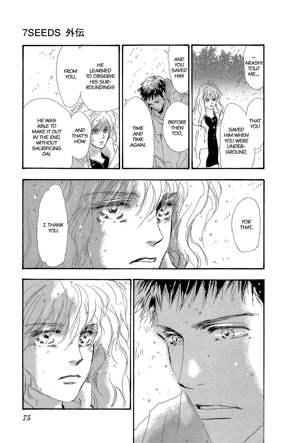 Page 11 Chapter 2 7 SEEDS Gaiden