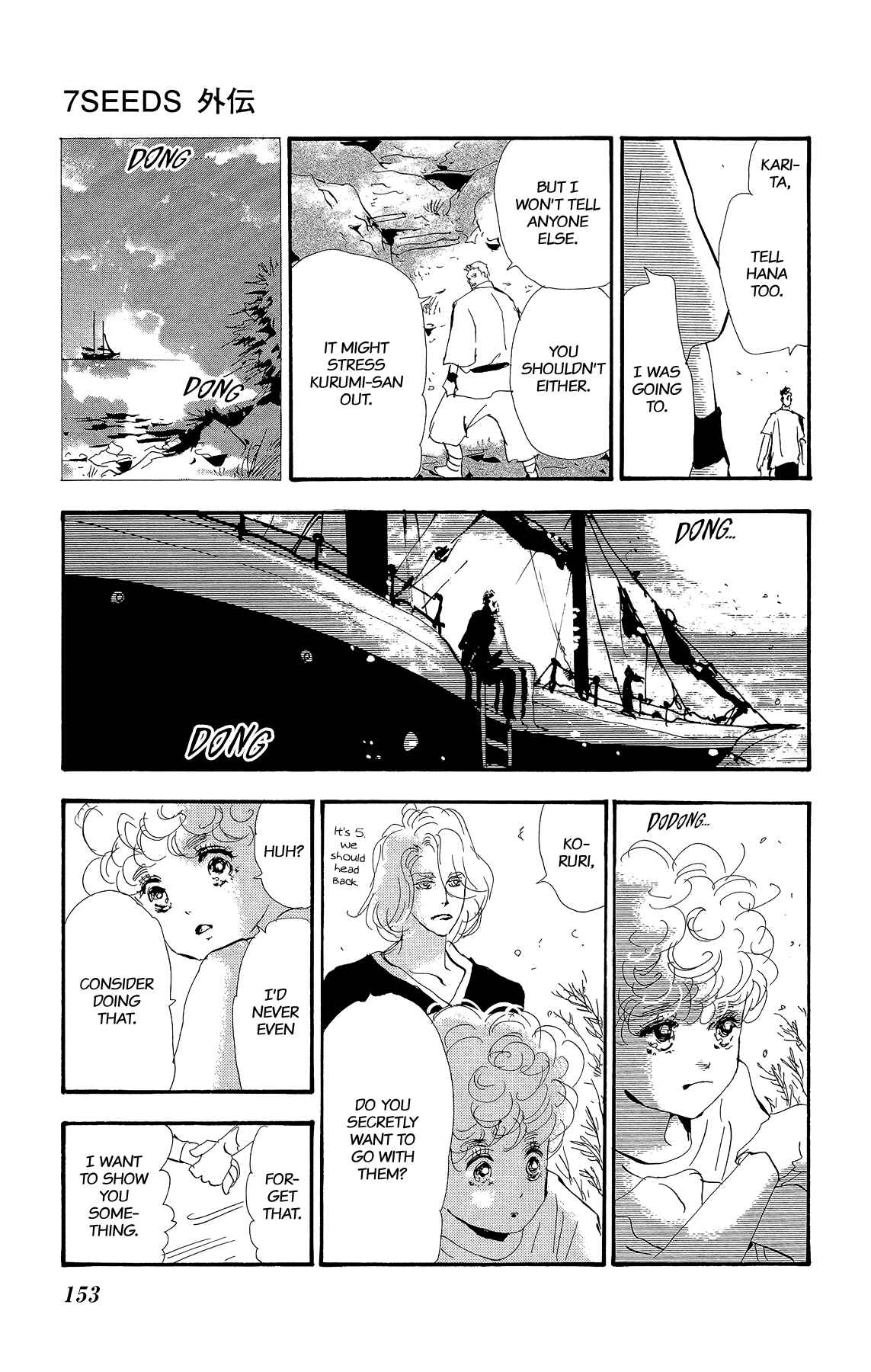 Page 29 Chapter 3 7 SEEDS Gaiden