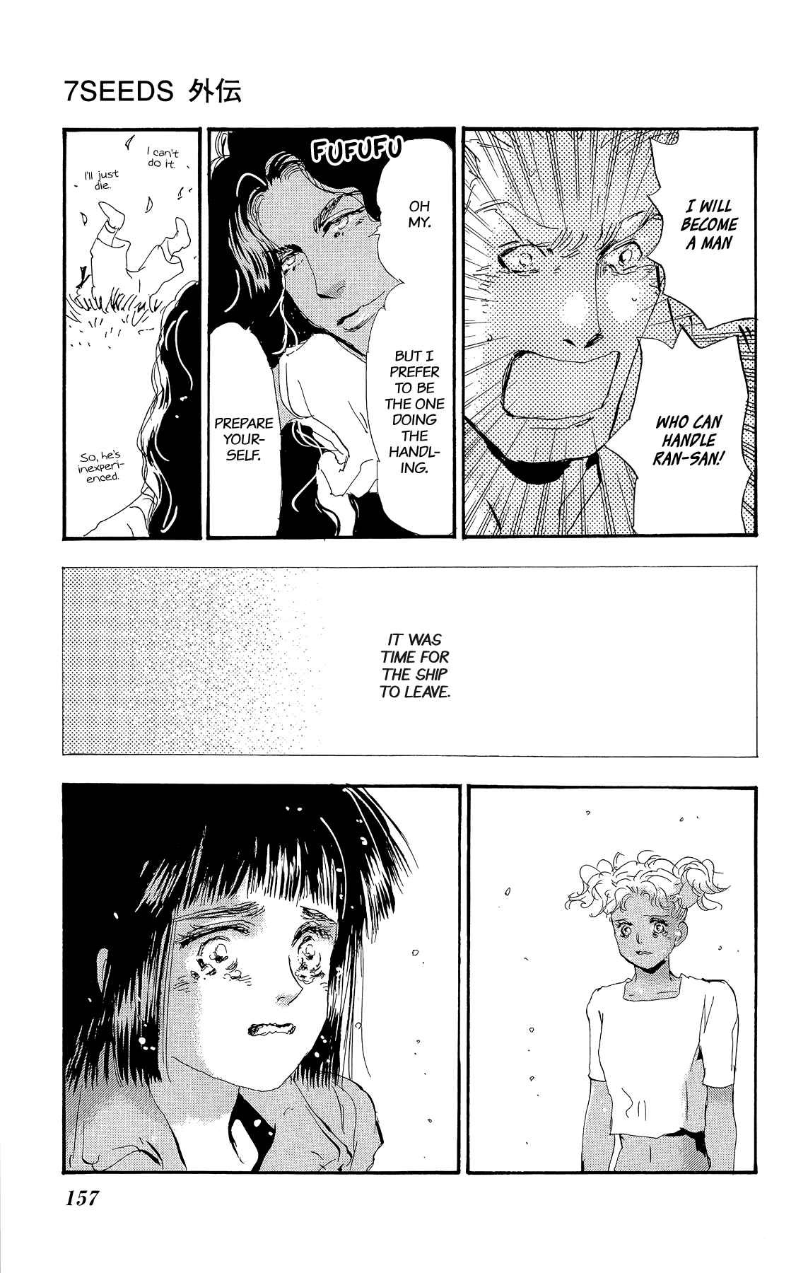 Page 33 Chapter 3 7 SEEDS Gaiden