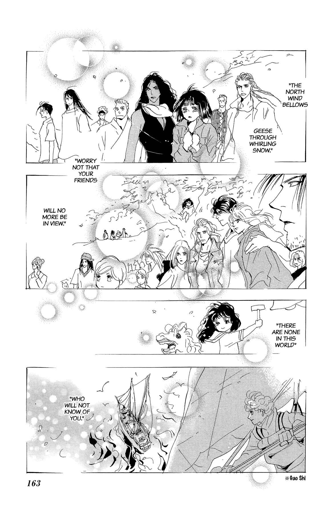 Page 39 Chapter 3 7 SEEDS Gaiden