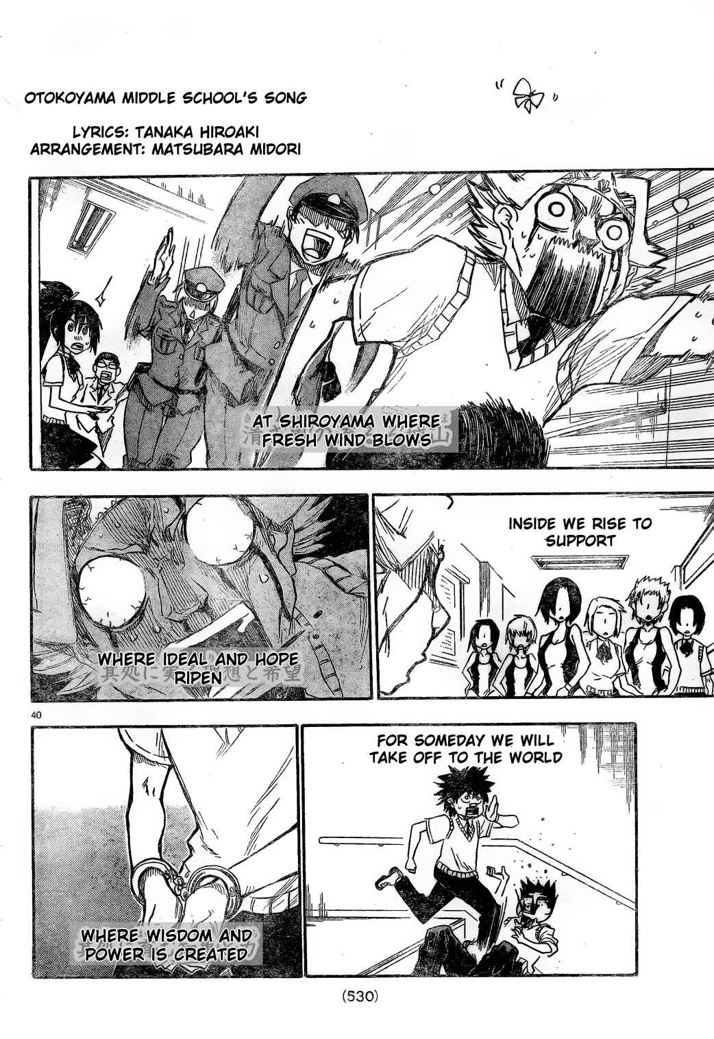Page 39 Chapter 4 Shiinake no Hitobito