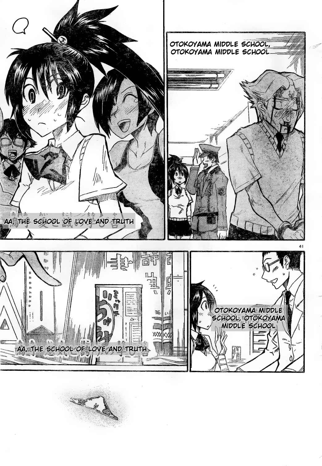 Page 40 Chapter 4 Shiinake no Hitobito