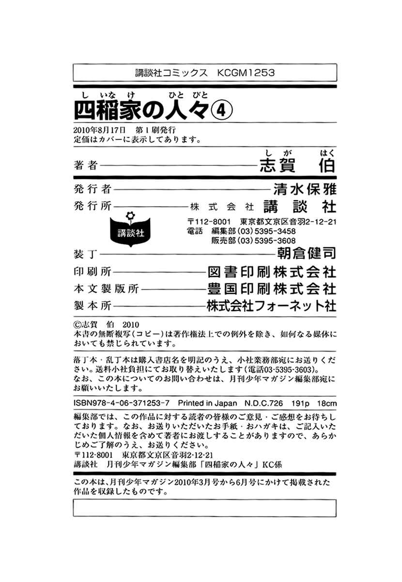 Page 50 Chapter 16 Shiinake no Hitobito