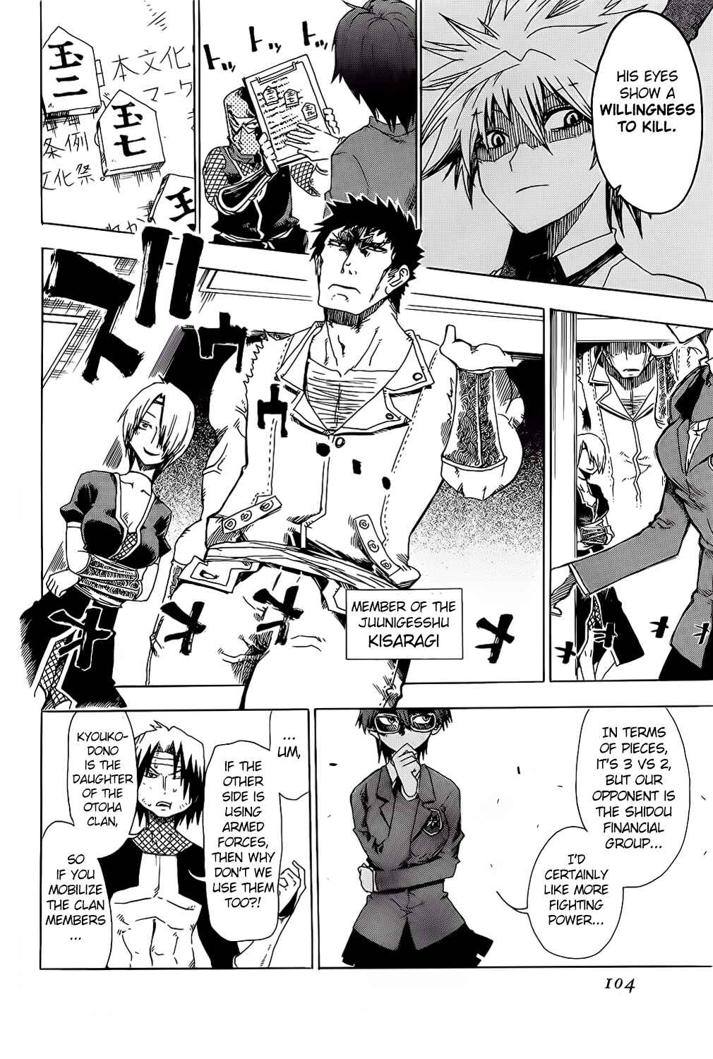 Page 8 Chapter 23 Shiinake no Hitobito