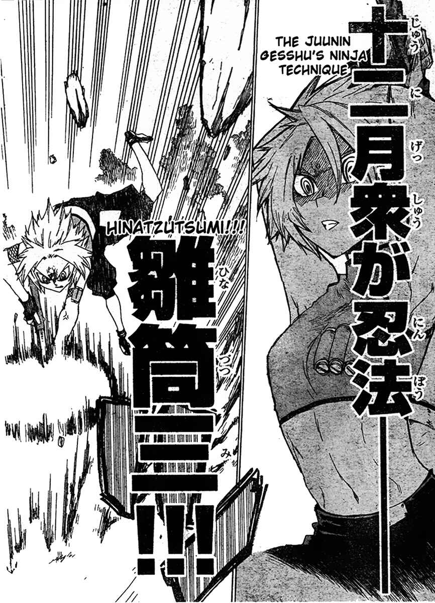 Page 36 Chapter 5 Shiinake no Hitobito