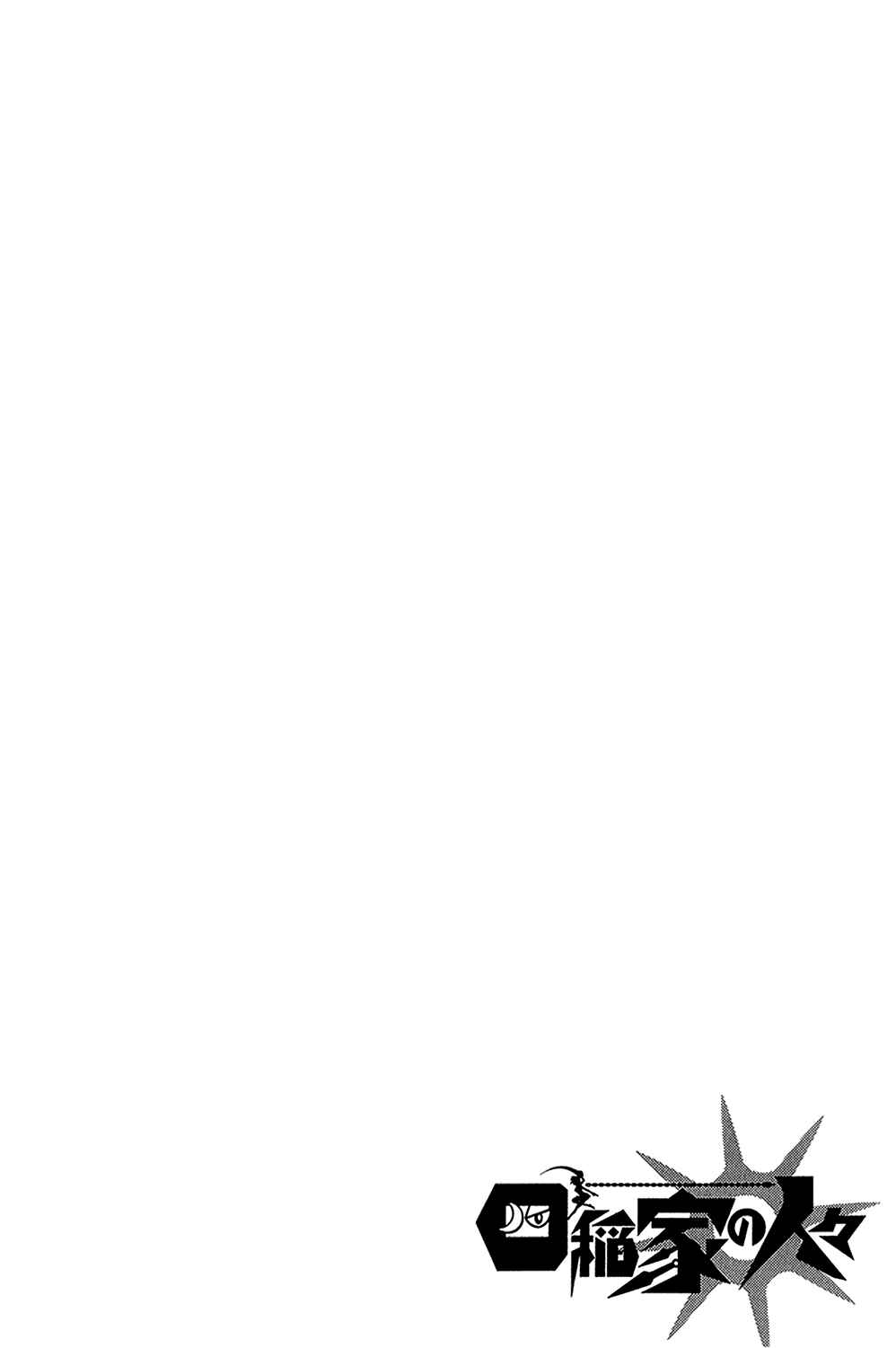Page 46 Chapter 11 Shiinake no Hitobito