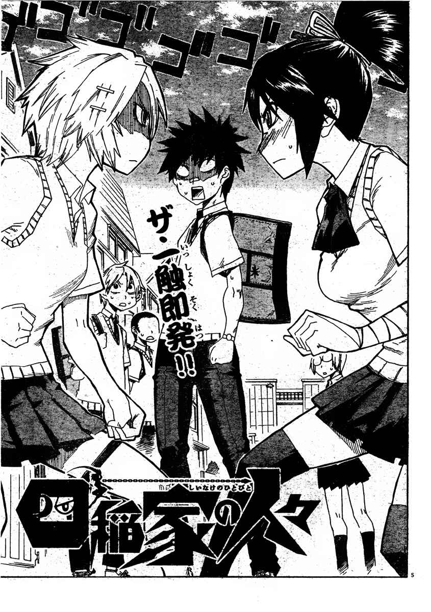 Page 5 Chapter 7 Shiinake no Hitobito