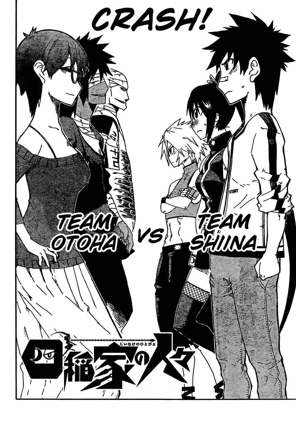Page 4 Chapter 9 Shiinake no Hitobito