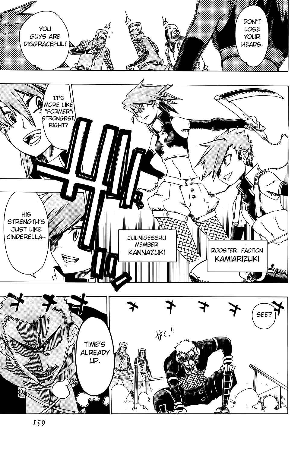 Page 17 Chapter 24 Shiinake no Hitobito