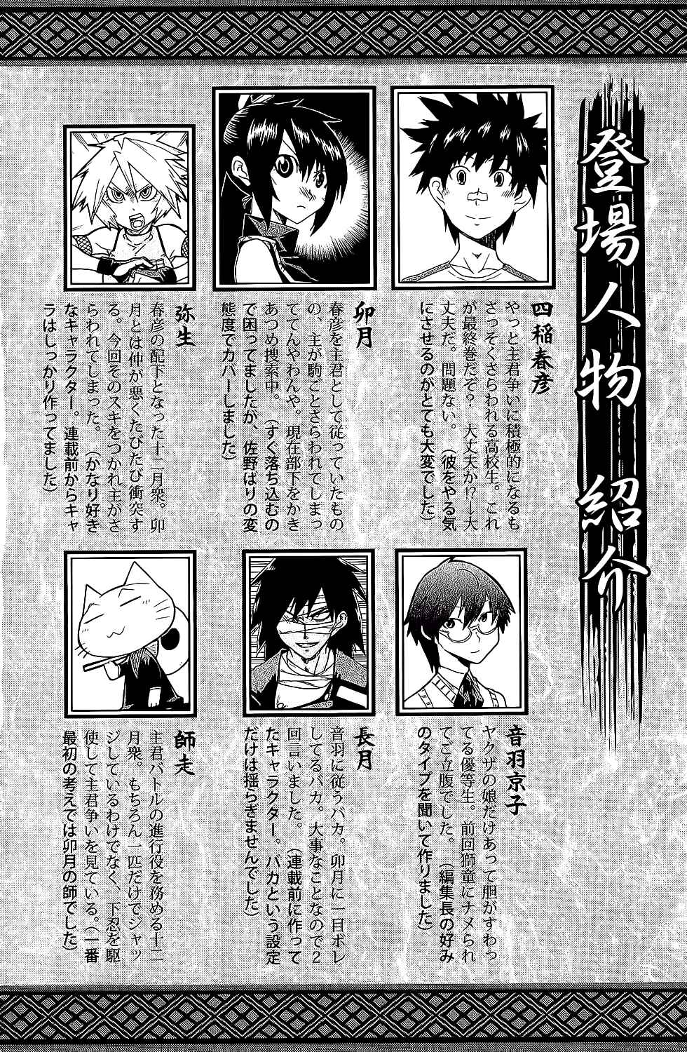 Page 5 Chapter 21 Shiinake no Hitobito