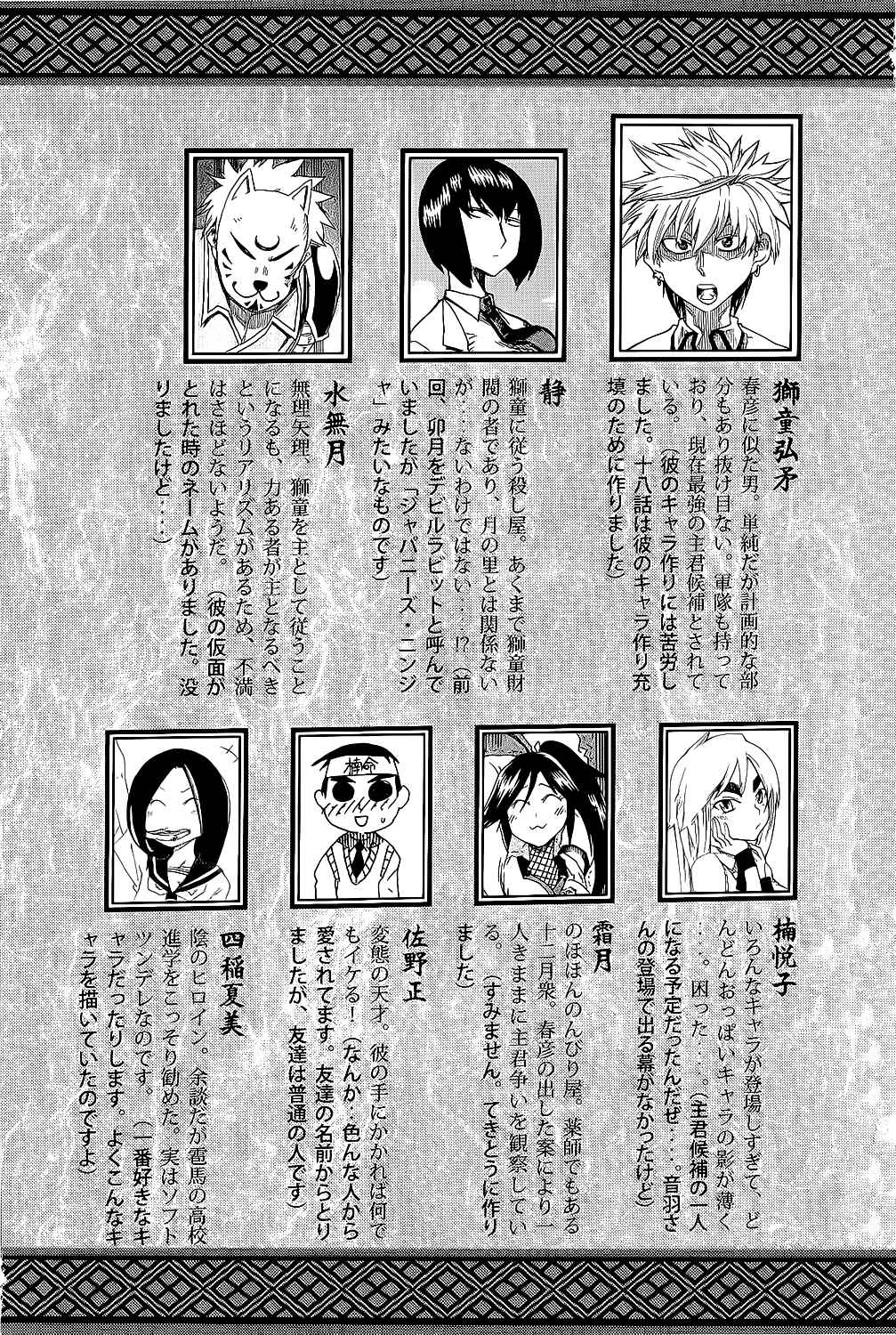 Page 6 Chapter 21 Shiinake no Hitobito