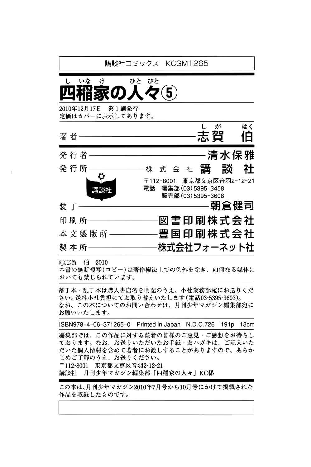 Page 49 Chapter 20 Shiinake no Hitobito