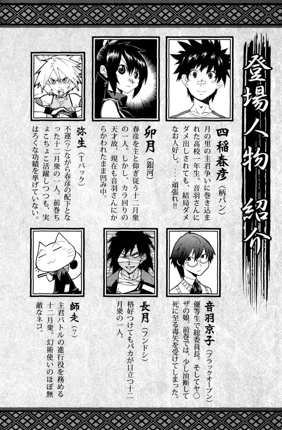 Page 5 Chapter 17 Shiinake no Hitobito