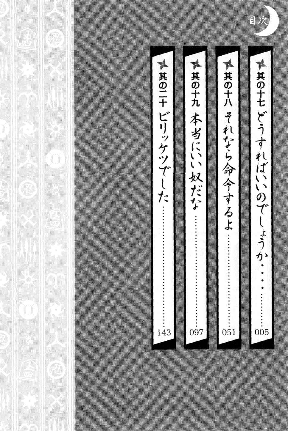Page 7 Chapter 17 Shiinake no Hitobito