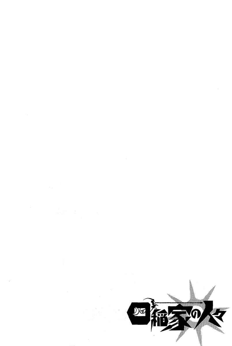 Page 46 Chapter 14 Shiinake no Hitobito