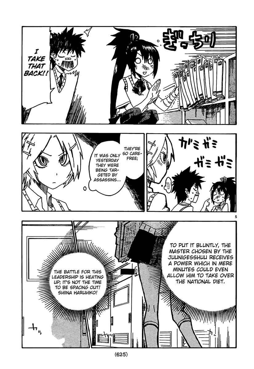 Page 5 Chapter 8 Shiinake no Hitobito