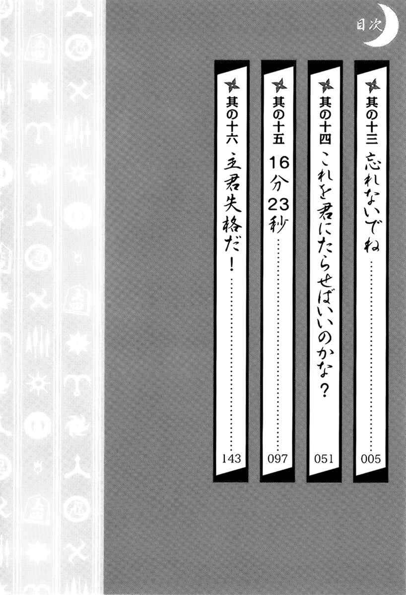 Page 6 Chapter 13 Shiinake no Hitobito