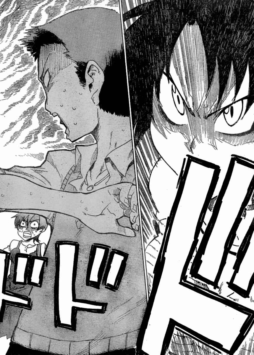 Page 18 Chapter 2 Shiinake no Hitobito