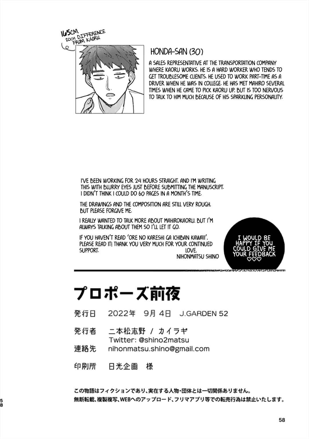 Page 59 Chapter Unknown_04fe Propose Zenya