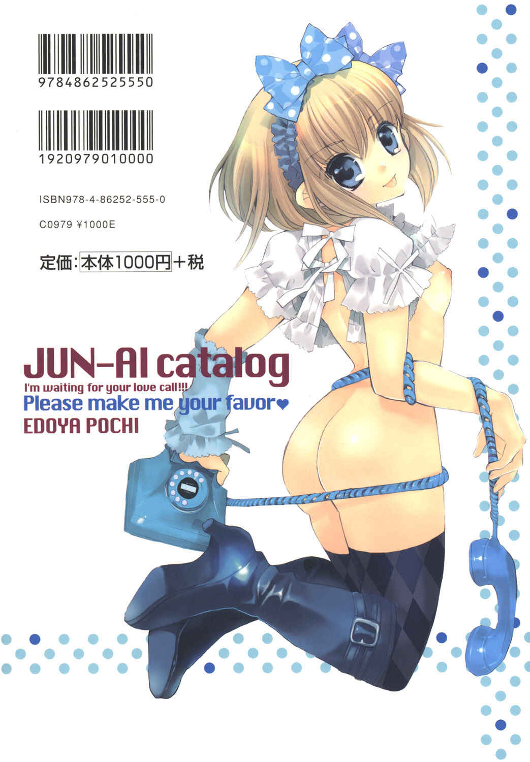 Page 12 Chapter 9 Jun-ai Catalog