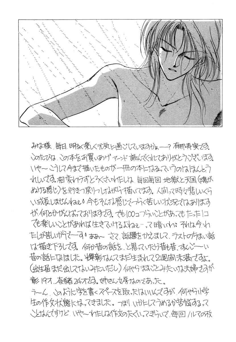 Page 6 Chapter 5.5 Midnight Sun