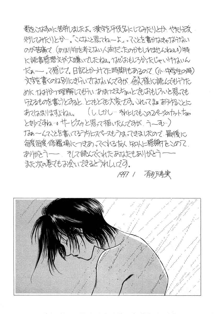 Page 7 Chapter 5.5 Midnight Sun