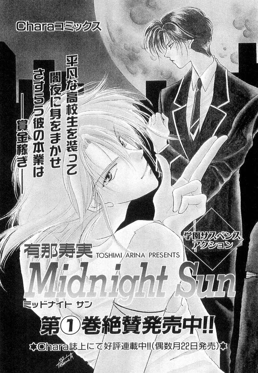 Page 10 Chapter 6.5 Midnight Sun